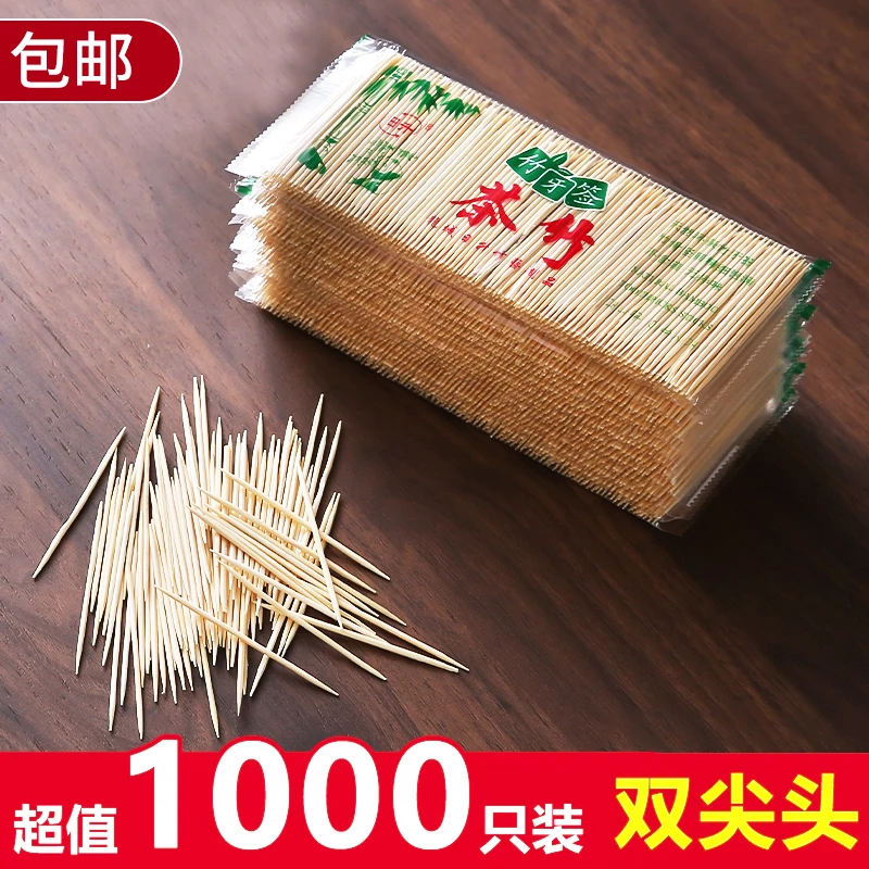 居家家一次性双头竹制细牙签酒店商用便携式多功能家用剔牙1000根