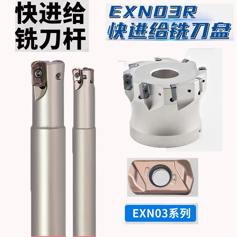东芝款快进给铣刀杆铣刀盘EXN03R开粗铣刀杆LNMU0303
