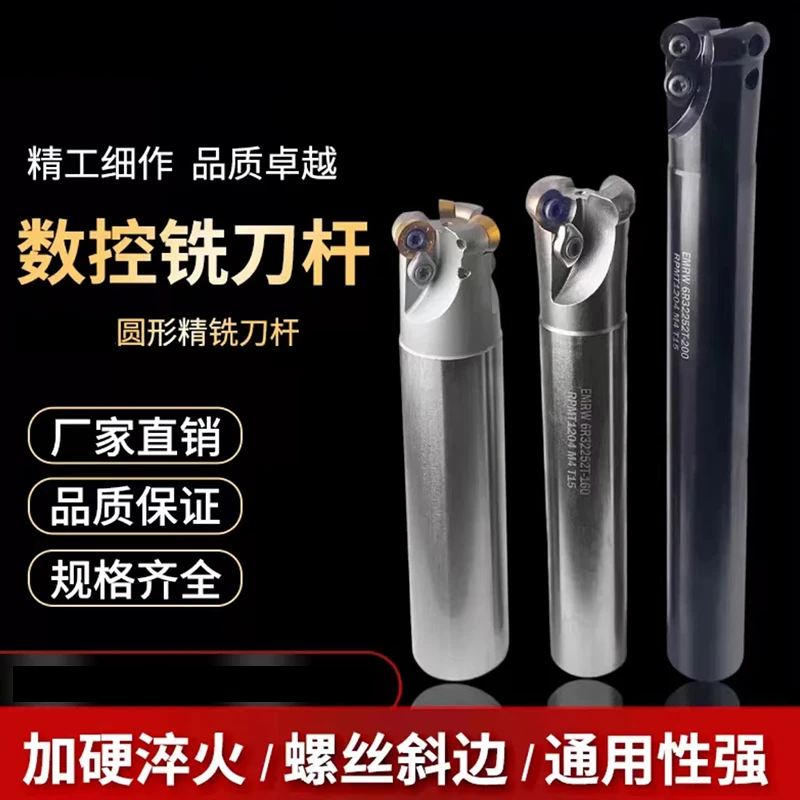 数控铣刀杆圆鼻铣刀杆EMR-C25/32R4/R5/R6