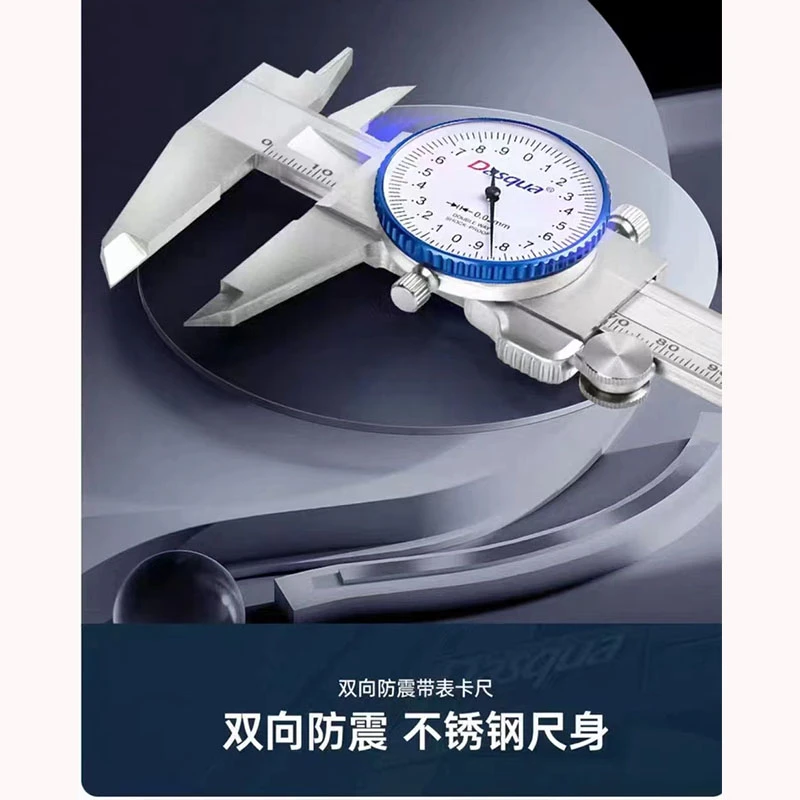 意大利达时科带表卡尺双向防震