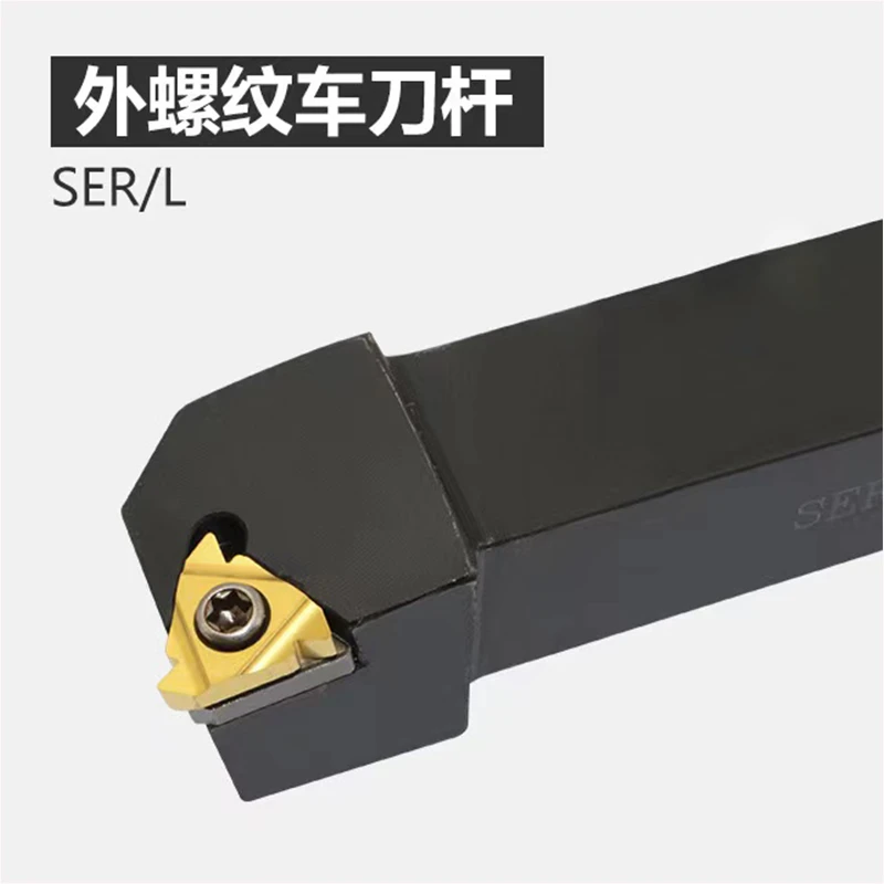 数控螺纹刀杆外螺纹车刀SER2020M16
