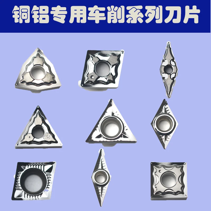 数控刀片铜铝专用车刀片CCMT09/12/VCMT1604