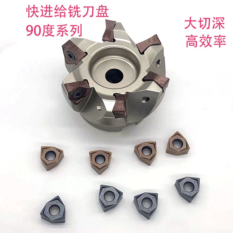 快进给铣刀盘MFWN900  WNMU080608 90度铣刀盘双面六角