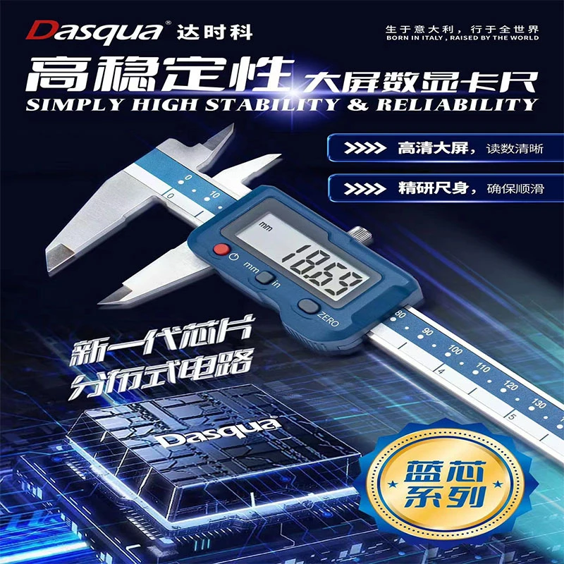 数显卡尺防水防油数显卡尺意大利达时科