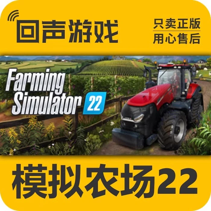 模拟农场22 正版 国区CDK激活码Farming Simulator22电脑游戏