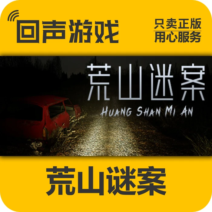 荒山谜案  正版 国区CDK Borderline Homicide电脑游戏key
