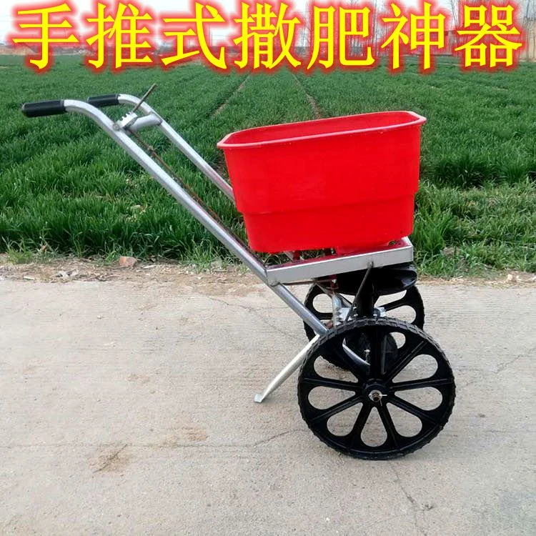 手推式撒肥机调节施肥机撒播机撒化肥车手推撒肥料机人力小推车