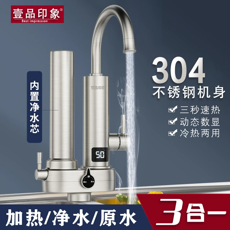 厨房水龙头冷热净水器家用专用过滤器自来水滤水器净化器除垢除氯