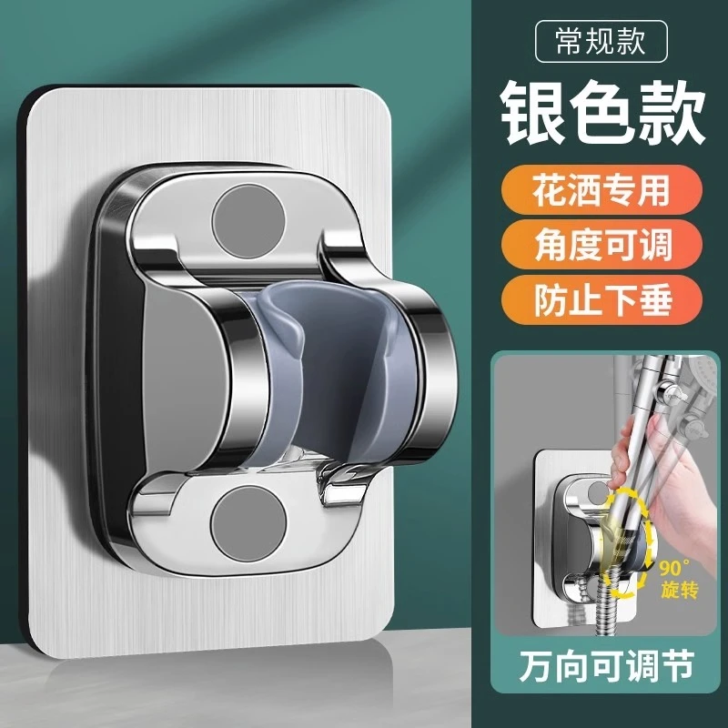 免打孔花洒卫浴支架可调节喷头挂座淋浴器淋雨安装莲蓬固定墙底座