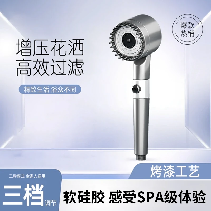 家用增压花洒防堵塞过滤清洗防摔三档调节加压单头花晒淋浴头洗澡