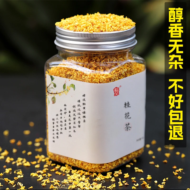 懿呈上等干桂花茶天然食用上火草叶烘干浓香干净泡水清爽自然罐装
