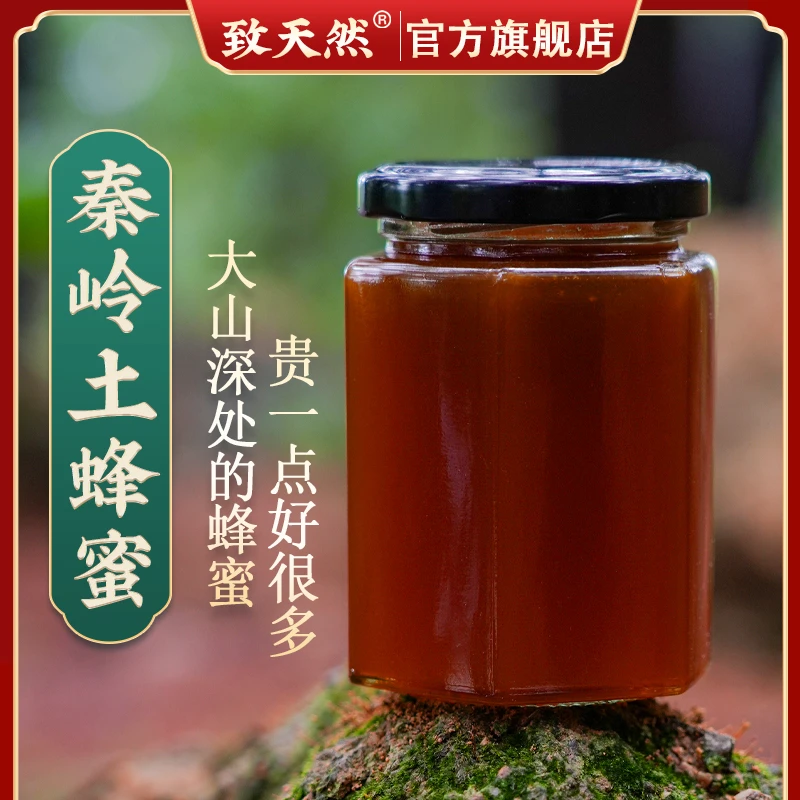 官方旗舰店正品秦岭土蜂蜜百花蜜深山天然成熟新蜜中华蜂蜜