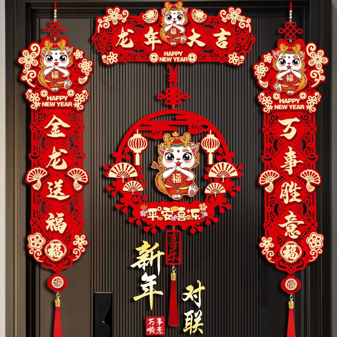 2024新款龙年对联春节家用新年装饰过年大门福字门贴春联立体挂饰
