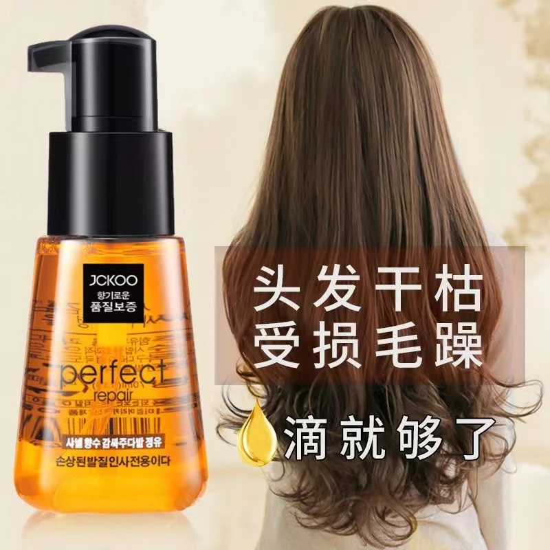 珺寇香水摩洛哥护发精油修护干枯毛躁烫发染发顺滑免洗护理柔顺女