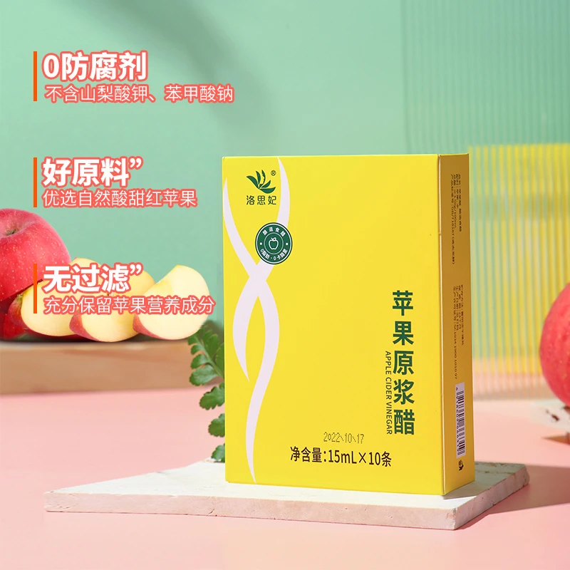原浆健身苹果醋盒装15ml*10条装酿造便携0加糖0脂0卡健康营养饮