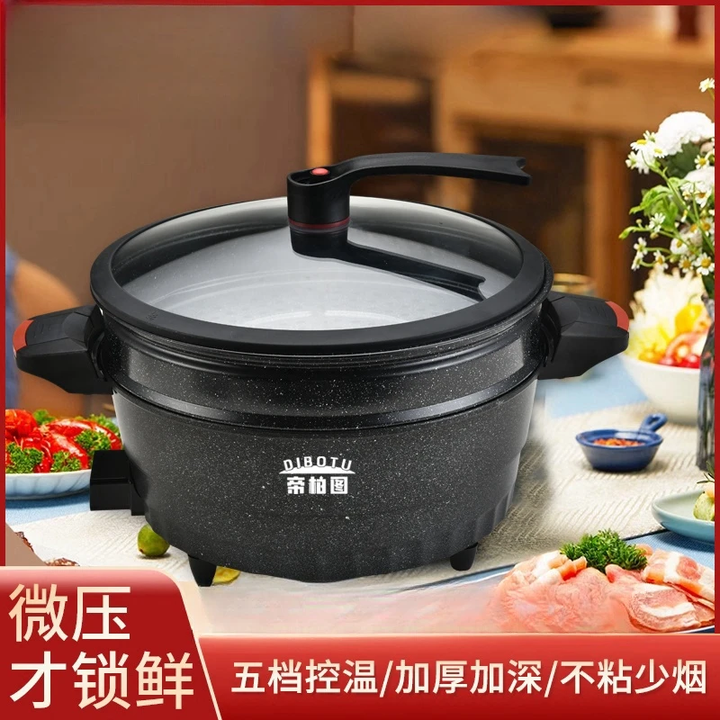 电煮煎炒锅炒菜多功能锅全能家用煎炒蒸煮大容量一体万能锅