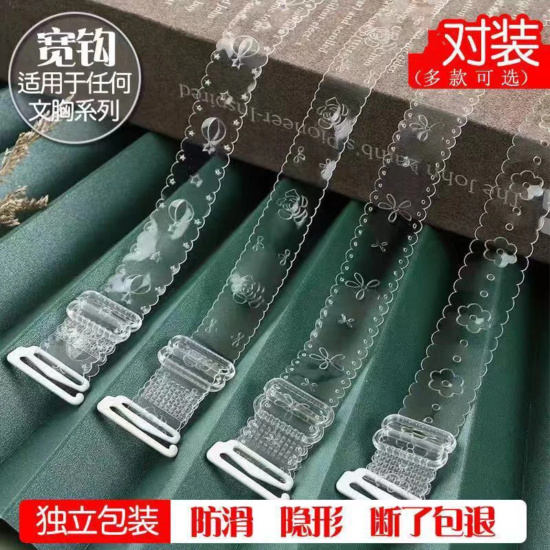 隐形肩带透明肩带内衣吊带子女无痕文胸防滑神胸罩性感夏季百搭