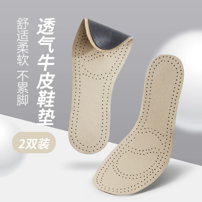 真正头层高品质牛皮鞋垫吸湿排汗防臭舒适鞋垫男女生皮鞋单鞋鞋垫