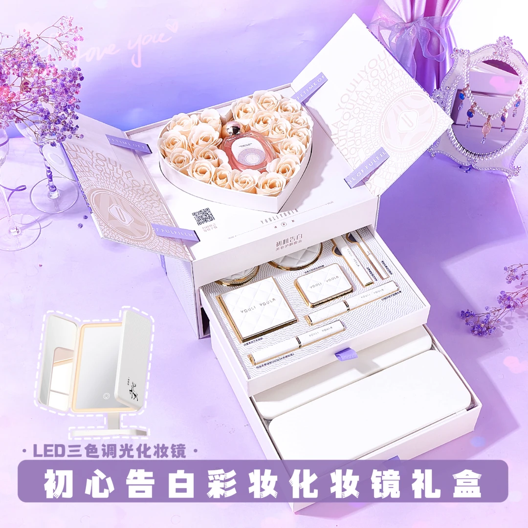 七夕情人节礼物初心告白彩妆化妆品套装全套送女友老婆化妆镜礼盒