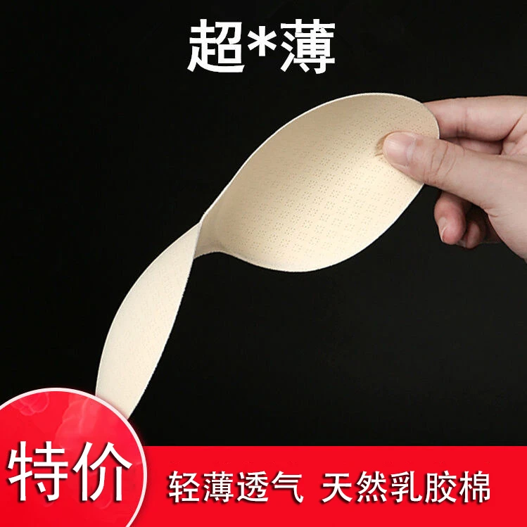 一片式肤色天然仿乳胶超薄胸垫防凸点防透气插片运动内衣瑜伽泳衣