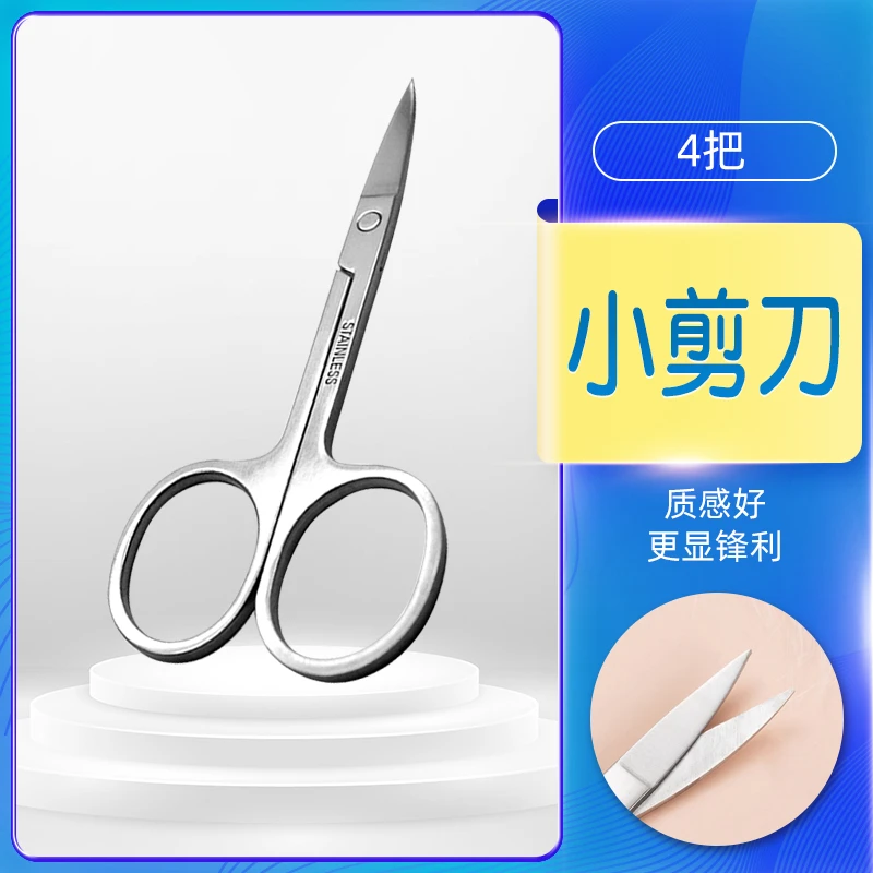 安全鼻毛剪家用小号剪刀修眉毛高品质修眉刀男女士化妆工具圆尖头