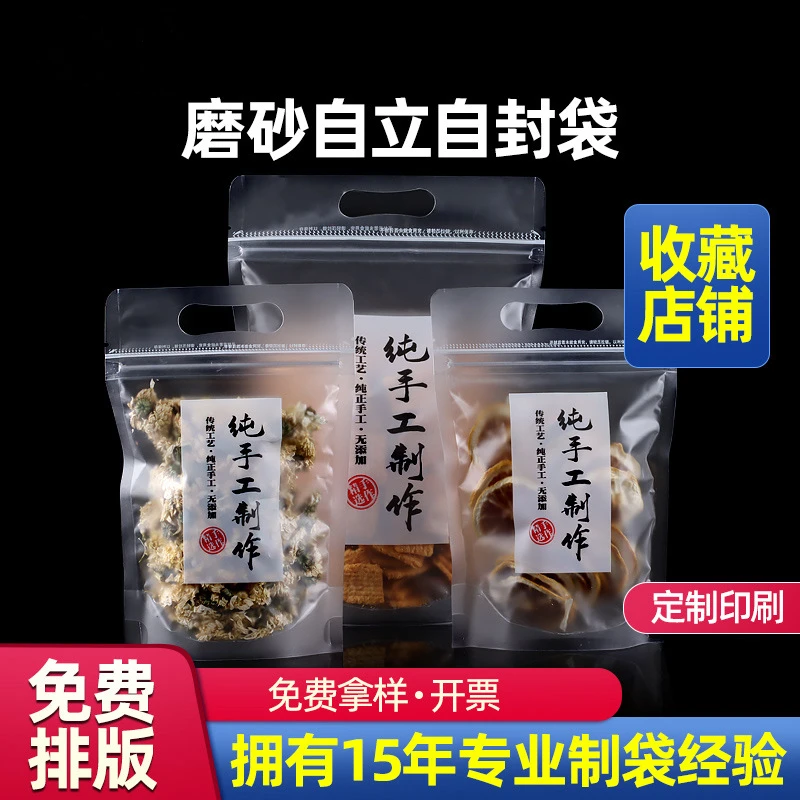磨砂包装袋子自封袋纯手工制作雪花酥食品包装袋土豆片自封袋芋头