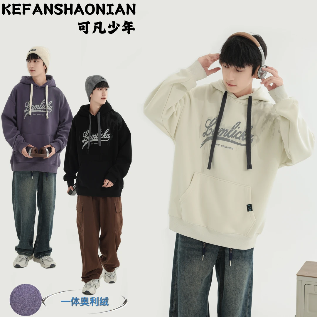 加绒连帽卫衣青少年潮牌冬季一体澳粒绒磨毛水洗高中生初中生帅气