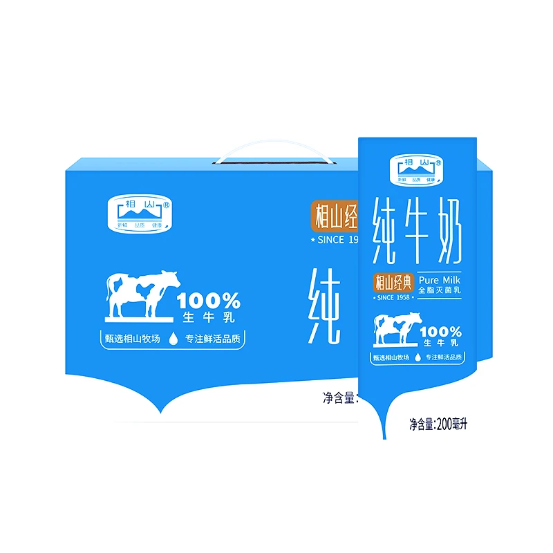 【直播专享】相山经典纯牛奶200ml*10盒*8箱