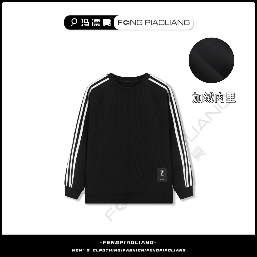 黑【巴黎坑条肌理感三道杠加绒卫衣】2024秋冬保暖潮流卫衣19953