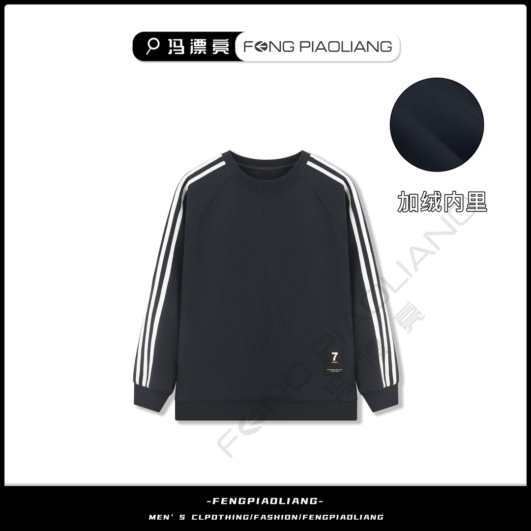 灰【巴黎坑条肌理感三道杠加绒卫衣】2024秋冬保暖潮流卫衣19953