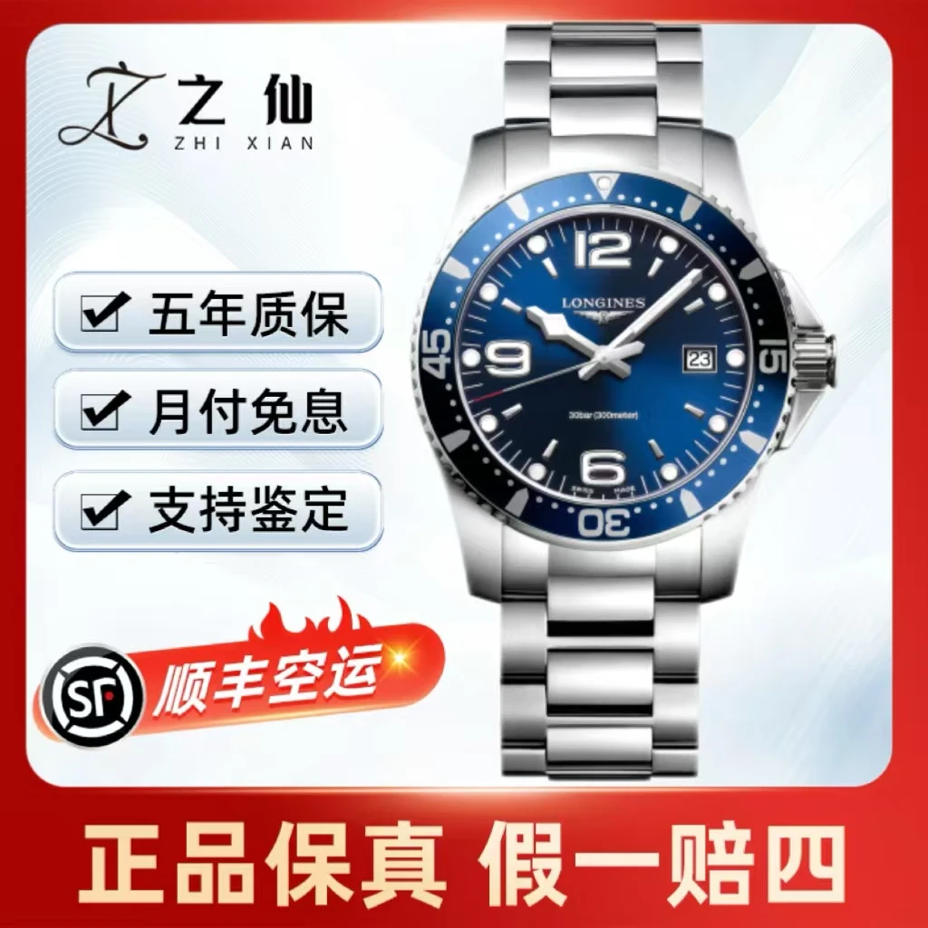 99新 Longines/浪琴 康卡斯系列/石英/41mm/男士/L3.740.4.96.6/