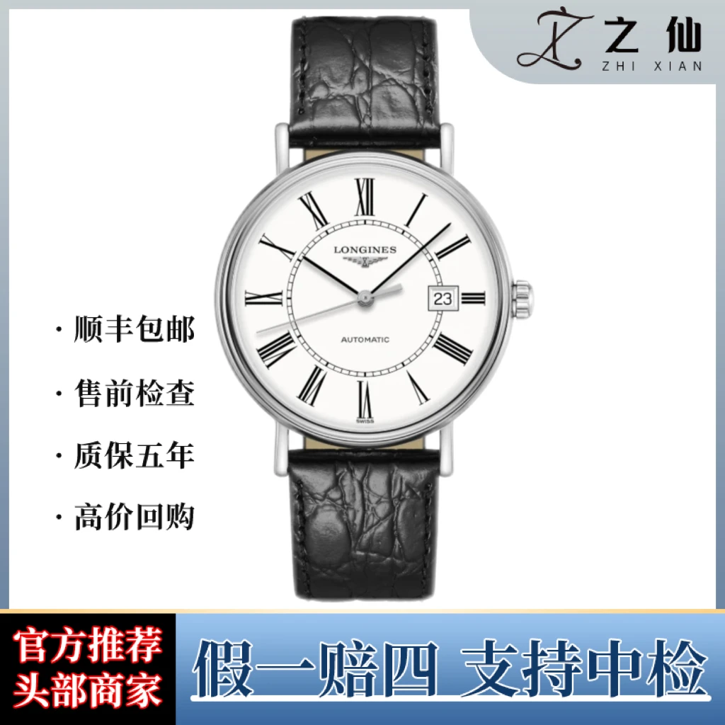 99新 Longines/浪琴 时尚系列/表经40mm/L4.922.4.11.2/之仙名表