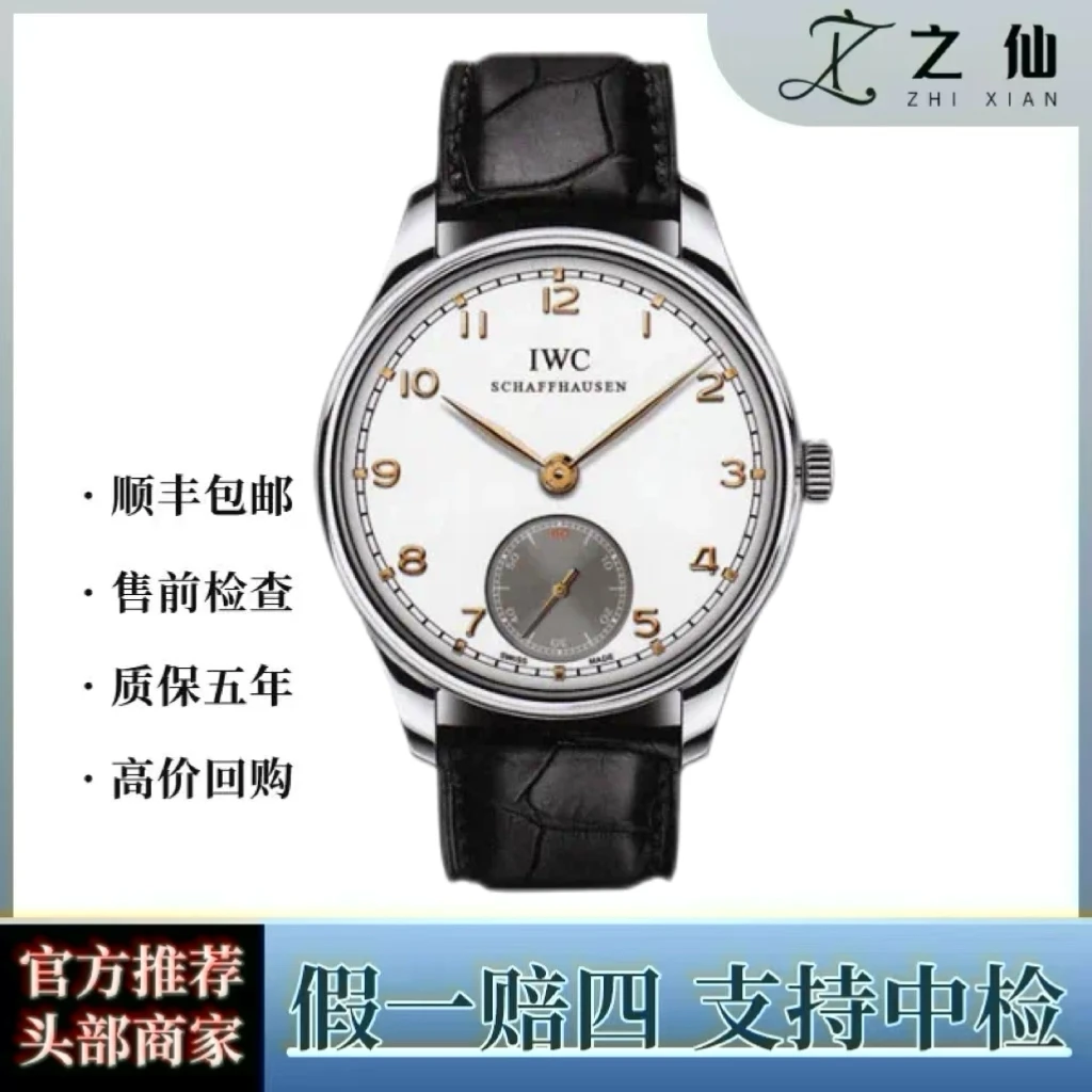 99新 IWC/万国 葡萄牙/背透机械/男士腕表/44表径/公价71000/镂空