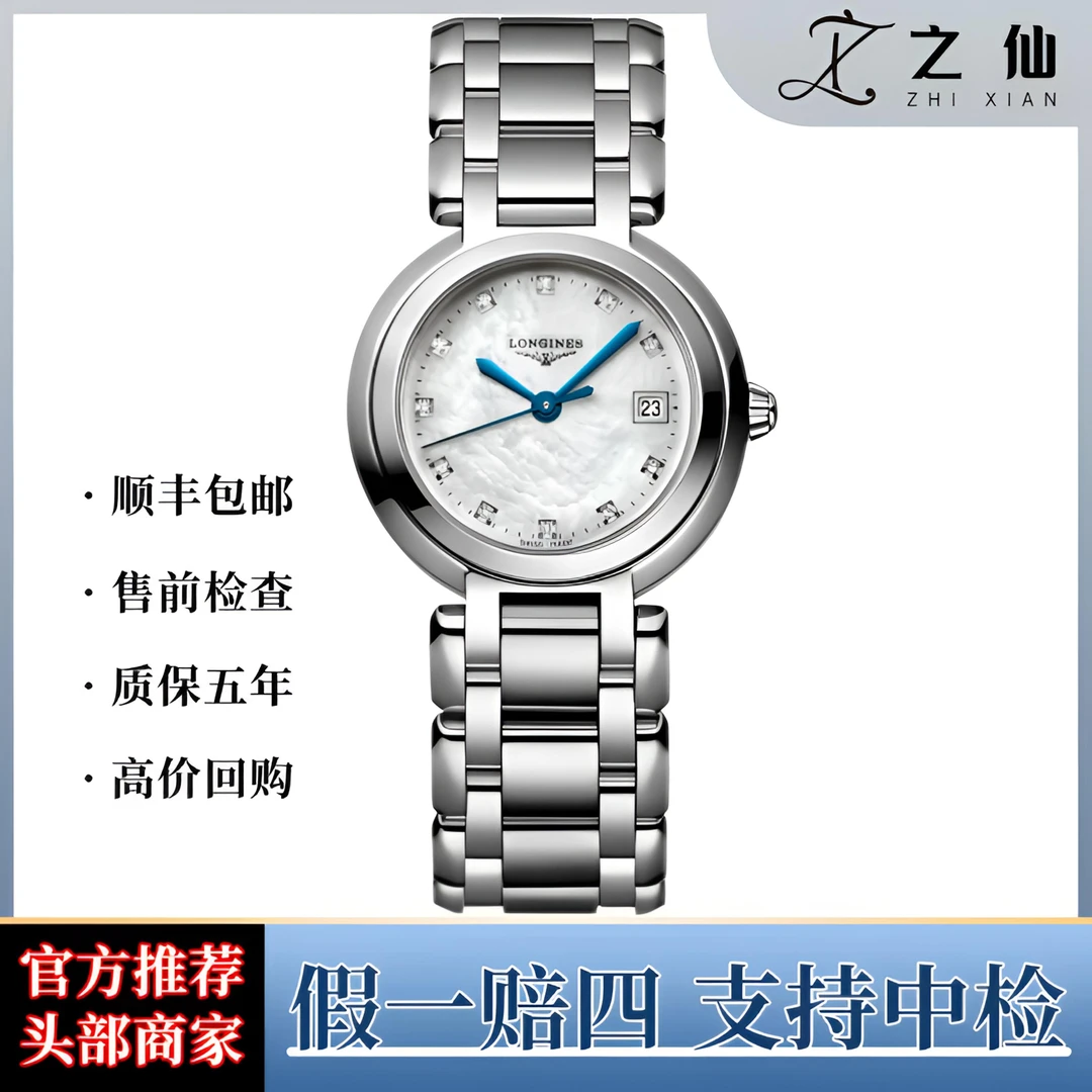 99新 Longines/浪琴 复古系列石英机芯女士经典L8.110.4.87.6心月
