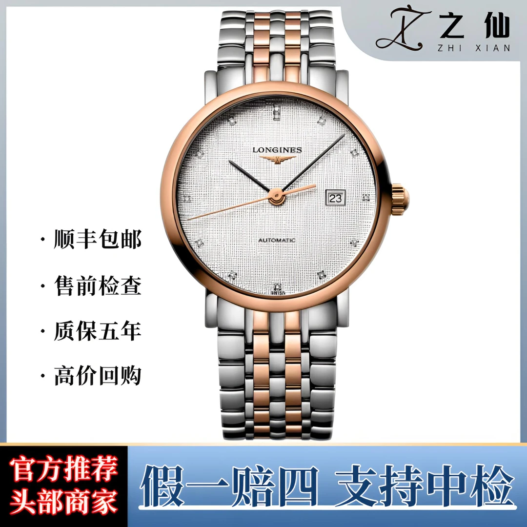 99新 Longines/浪琴 博雅系列/自动机械/男士腕表/39mm/正装休闲