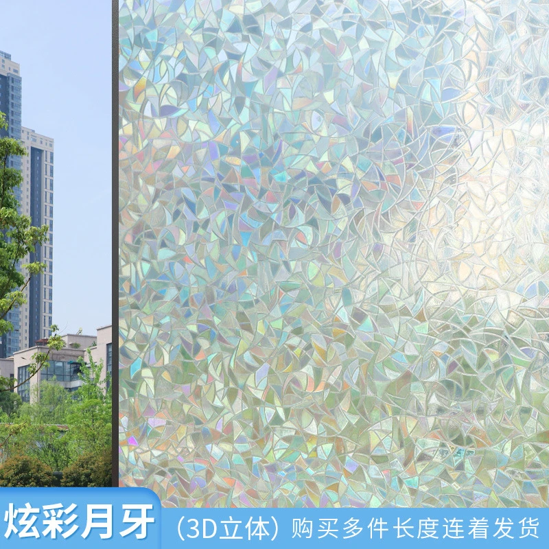新款炫彩月牙静电磨砂玻璃贴纸浴室客厅装饰玻璃贴膜半透明玻璃贴