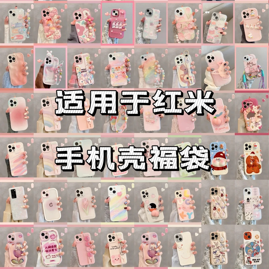 手机壳适用于红米k80/70pro可爱k50ins风k30/40pro潮款男女款卡通