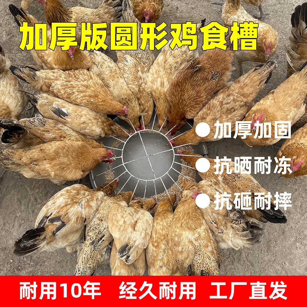 吉祥宜家牛津筋不锈钢喂鸡鸭鹅食槽干净卫生不易浪费加固加固耐用