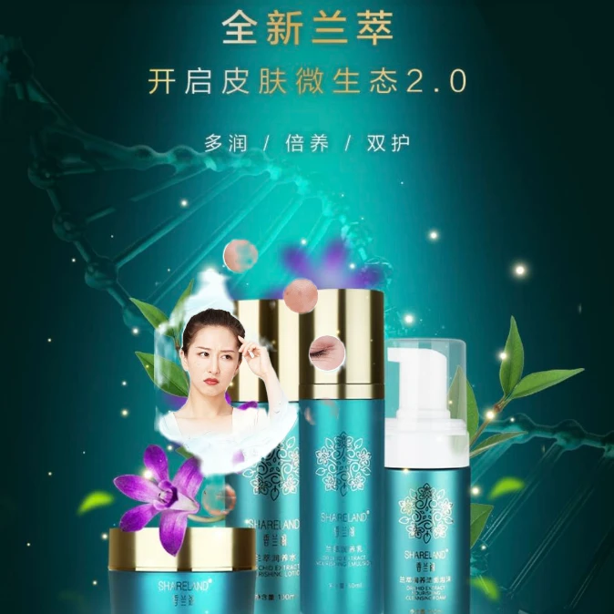 香兰阁护肤品系列