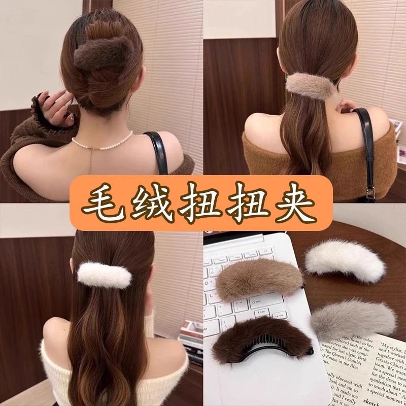 秋冬新款毛毛发夹甜美风扭扭夹后脑勺盘发一字夹可爱温柔毛毛发饰