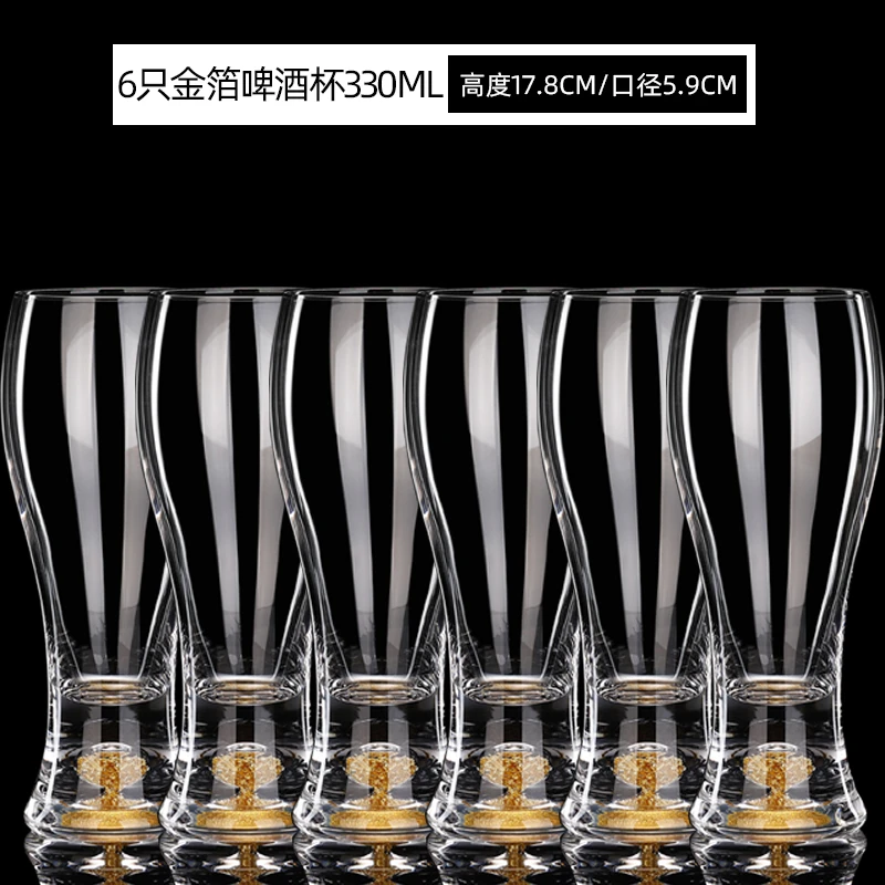 高档水晶玻璃精酿啤酒杯轻奢镶金箔扎啤杯大号果汁杯家用收纳杯架