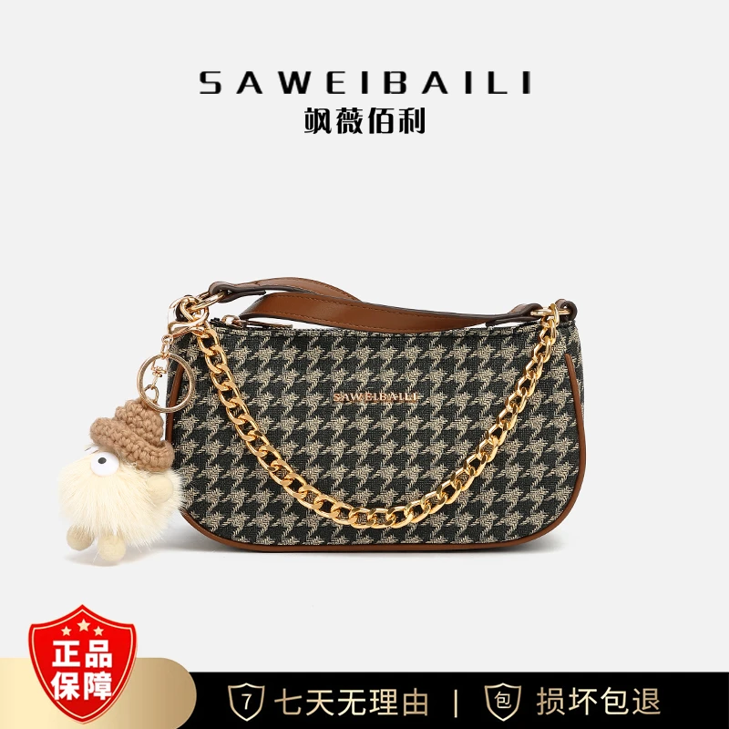 【Z】SAWEIBAILI千鸟格棕链条腋下包女百搭单肩斜挎包-60131-2