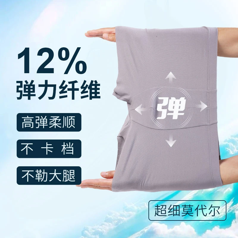 【致简】内裤男款爆款2025新款夏季薄款透气莫代尔冰丝大码高弹平角