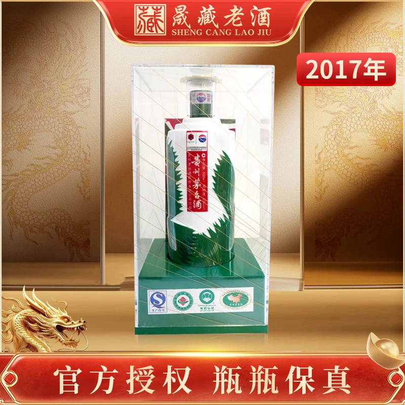 KWEICHOW MOUTAI/贵州茅台贵州茅台酒花开盛世-万年青43度500mL