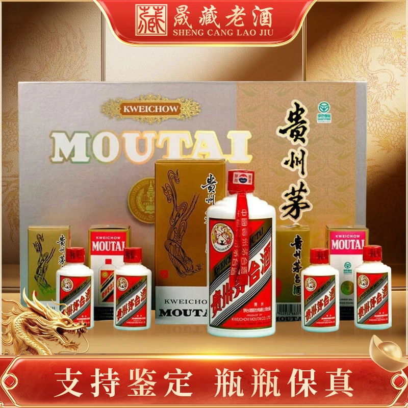 KWEICHOW MOUTAI/贵州茅台2010年飞天53度两件套53度500ml+50ml*4