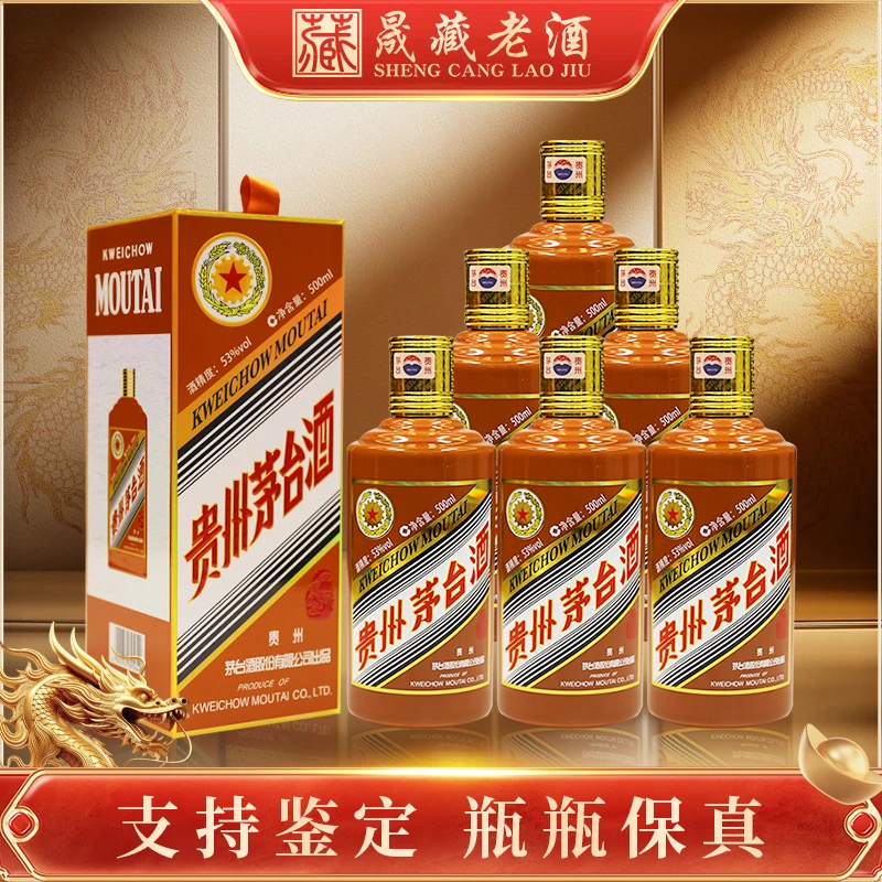 KWEICHOW MOUTAI/贵州茅台龙年生肖茅台原封箱53度500ml