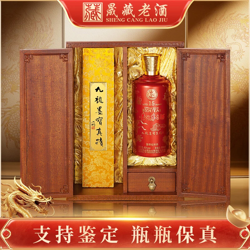 KWEICHOW MOUTAI/贵州茅台2012年九龙墨宝15年 酱香白酒53度999ml