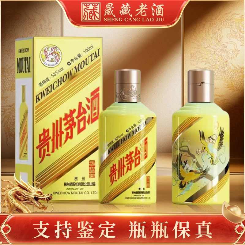 KWEICHOW MOUTAI/贵州茅台酒新节气茅台黄鹂桃李开53度100ml