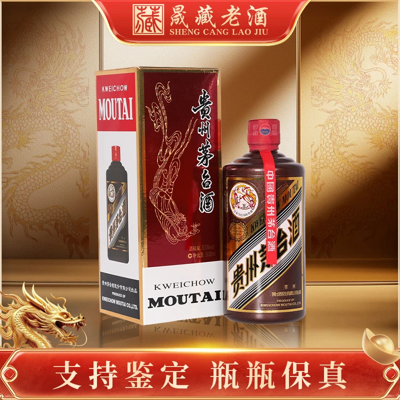 KWEICHOW MOUTAI/贵州茅台2016年地图龙纪念酒53度500ml