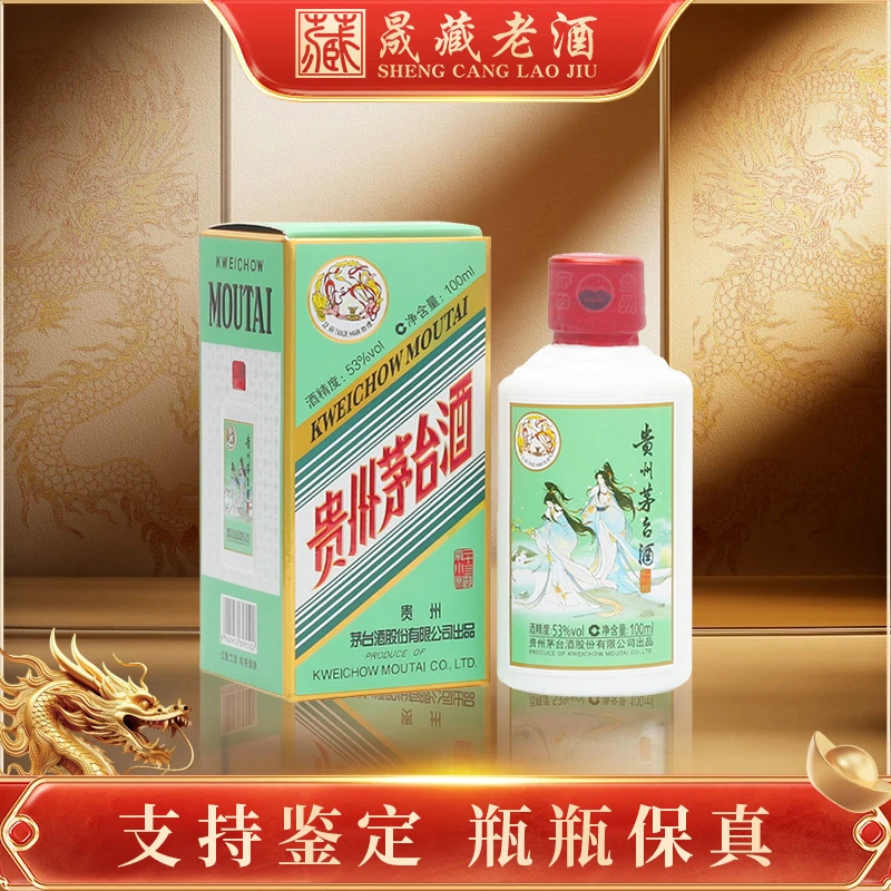 KWEICHOW MOUTAI/贵州茅台酒 茅台节气酒小寒53度100ml